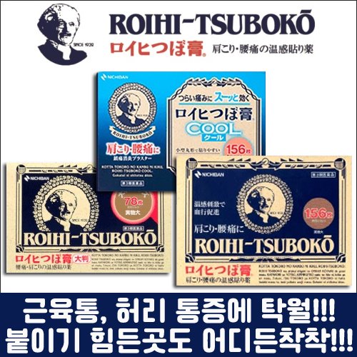난바몰,[NICHIBAN] 로이히츠보코 동전파스 일본 대표파스 동전파스 156매