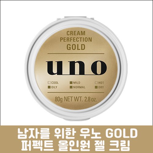 난바몰,[SHISEIDO] UNO 우노  맨즈 GOLD 퍼펙트 올인원 젤크림 80ml