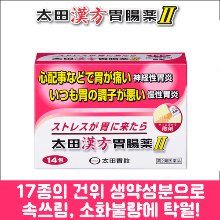 난바몰,[太田胃散] 오타 한방 위장약 Ⅱ 14포, 소화제, 종합위장보조제