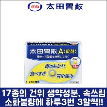 난바몰,[太田胃散] 오타이산 A 45정, 소화제, 종합위장보조제, 알약 타입