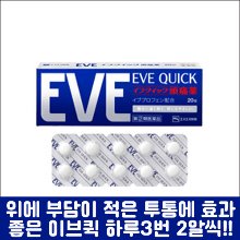 난바몰,[SSP] EVE QUICK, 이브 퀵 20정, 두통, 생리통, 치통 일본 대표 종합진통제