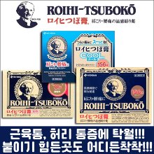 난바몰,[NICHIBAN] 로이히츠보코 동전파스 COOL 156매, 일본 대표파스 동전파스 쿨