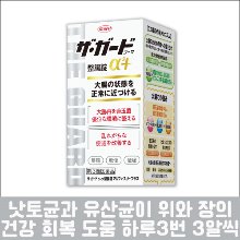 난바몰,[KOWA] 더가드 코와 정장정 알파 플러스 550정